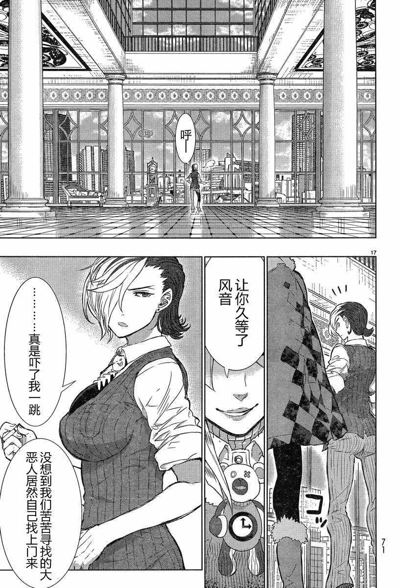 第 17 页