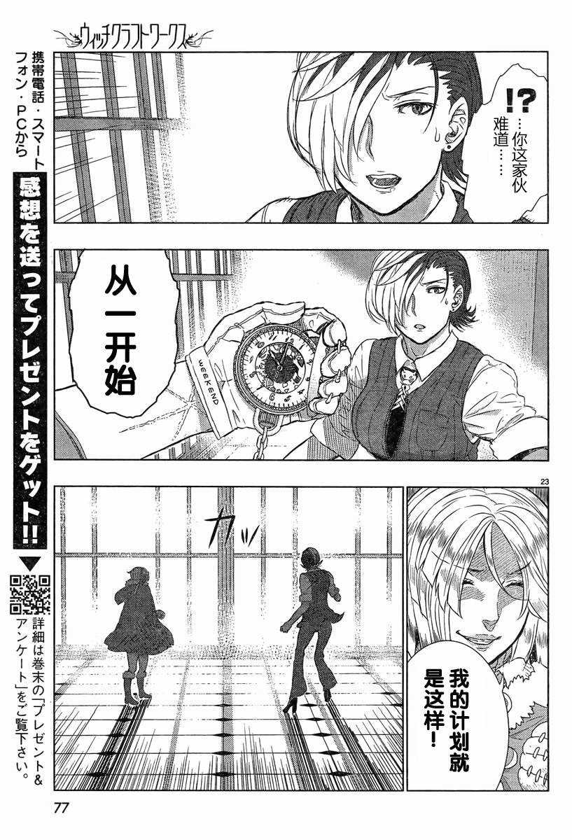第 23 页