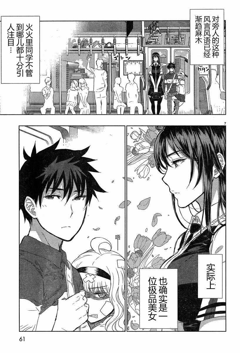第 7 页