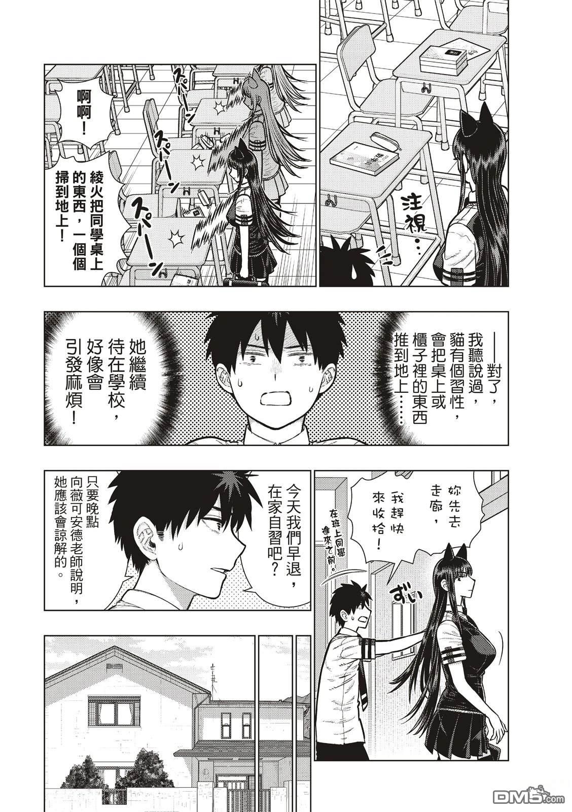 第 12 页