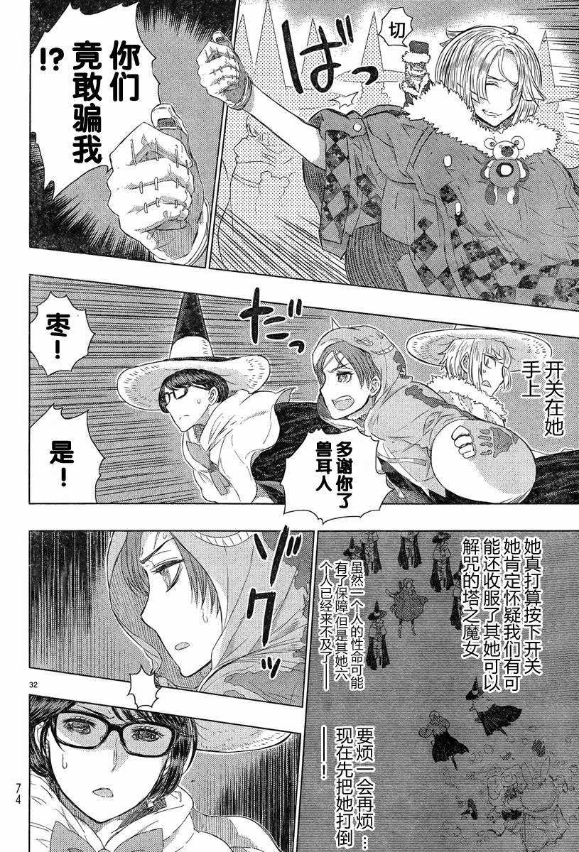 第 30 页