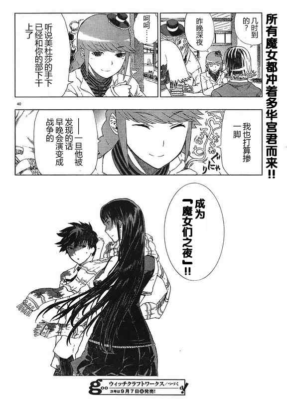 第 38 页