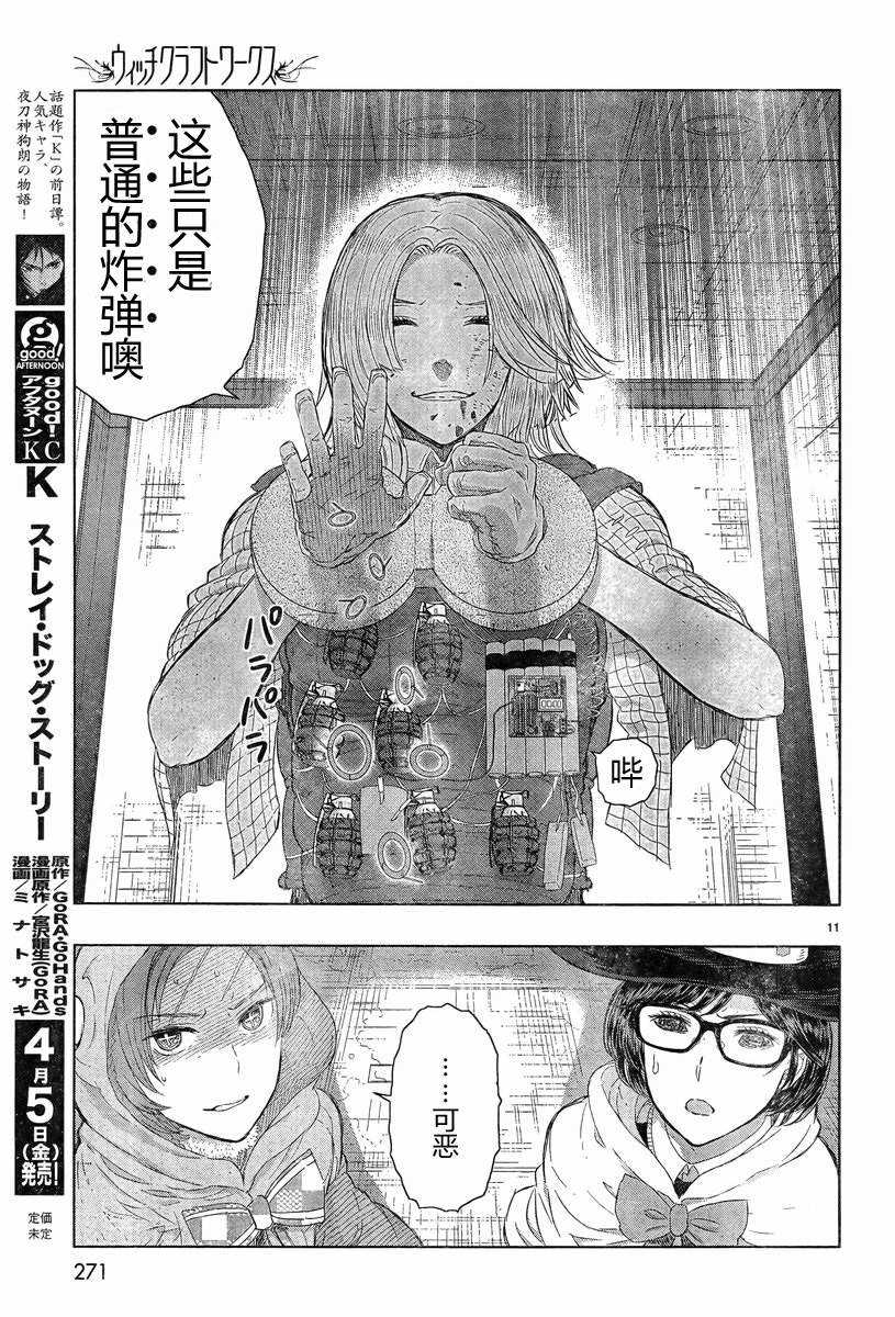 第 11 页