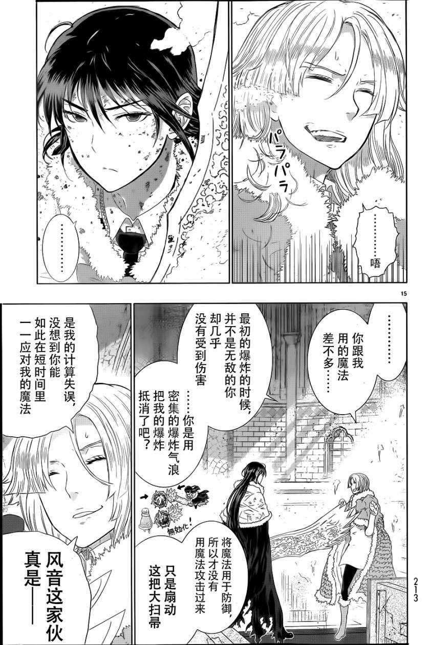 第 14 页