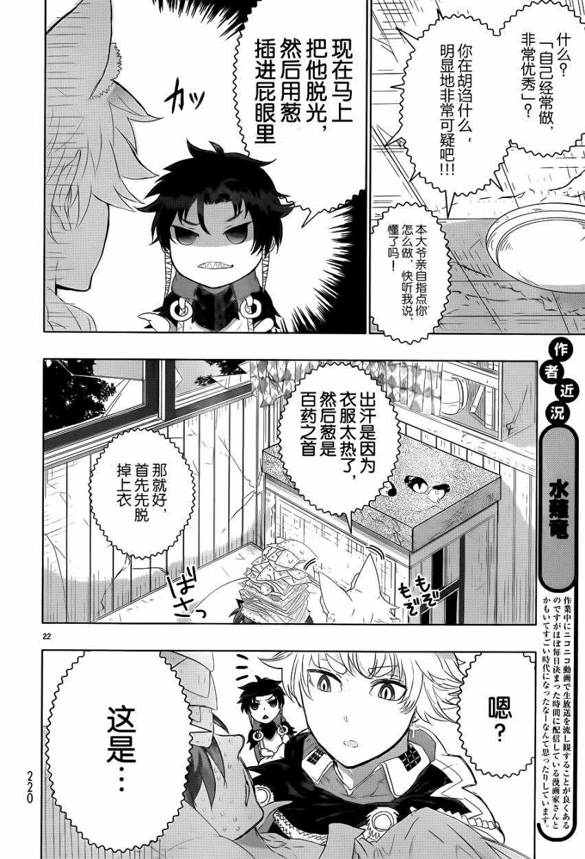 第 21 页