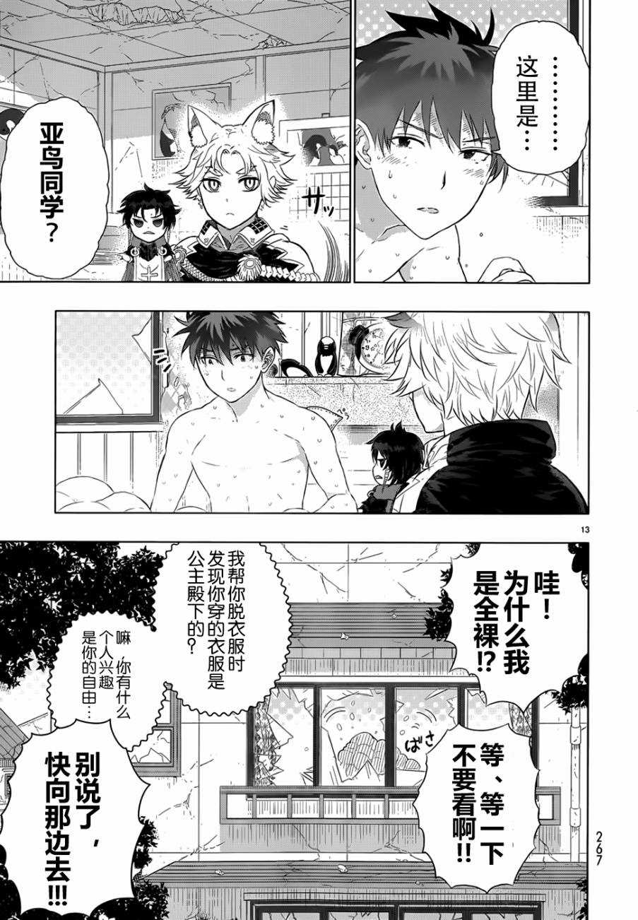 第 12 页