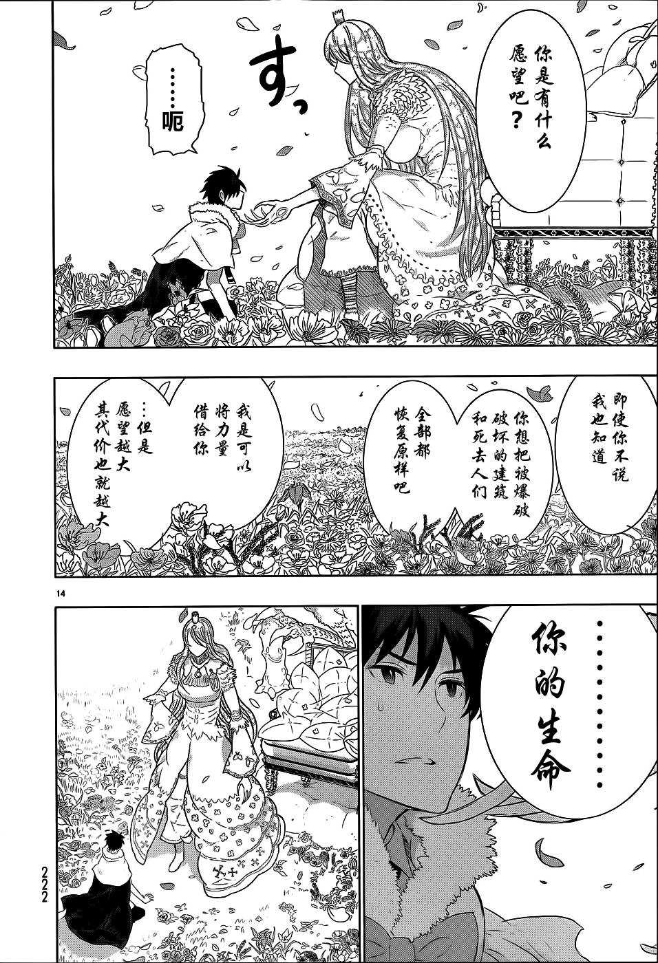 第 13 页