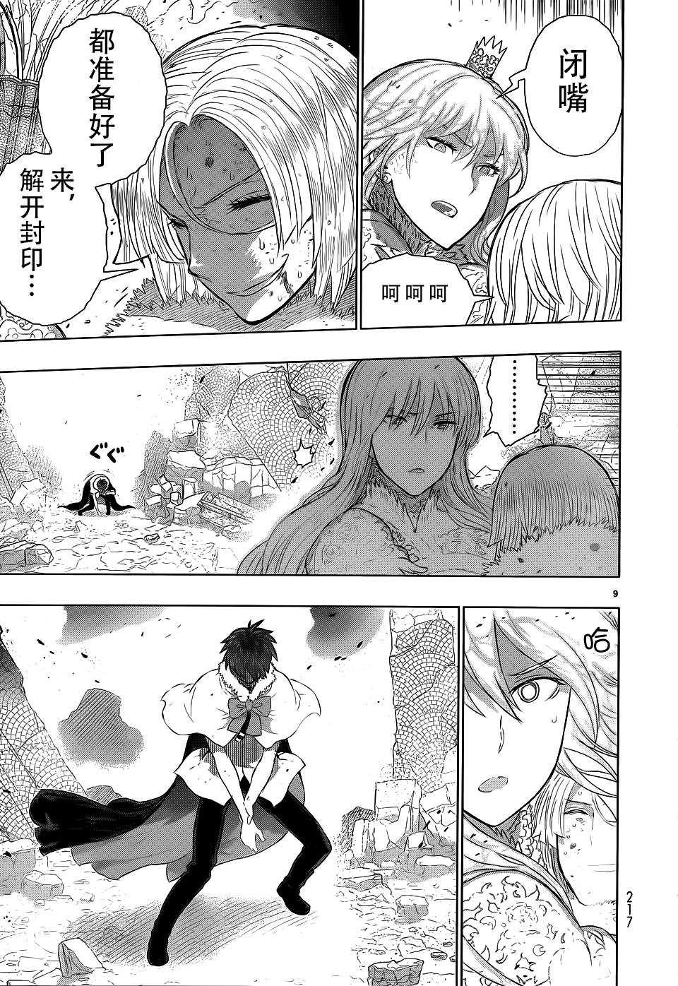 第 8 页