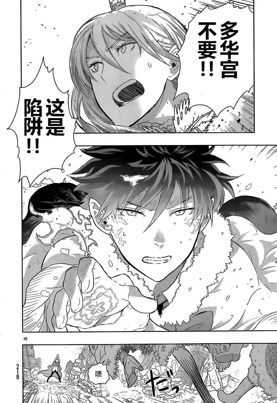 第 9 页