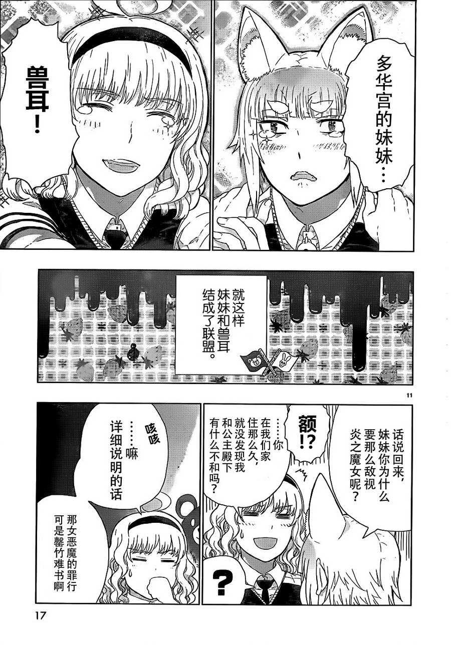 第 11 页