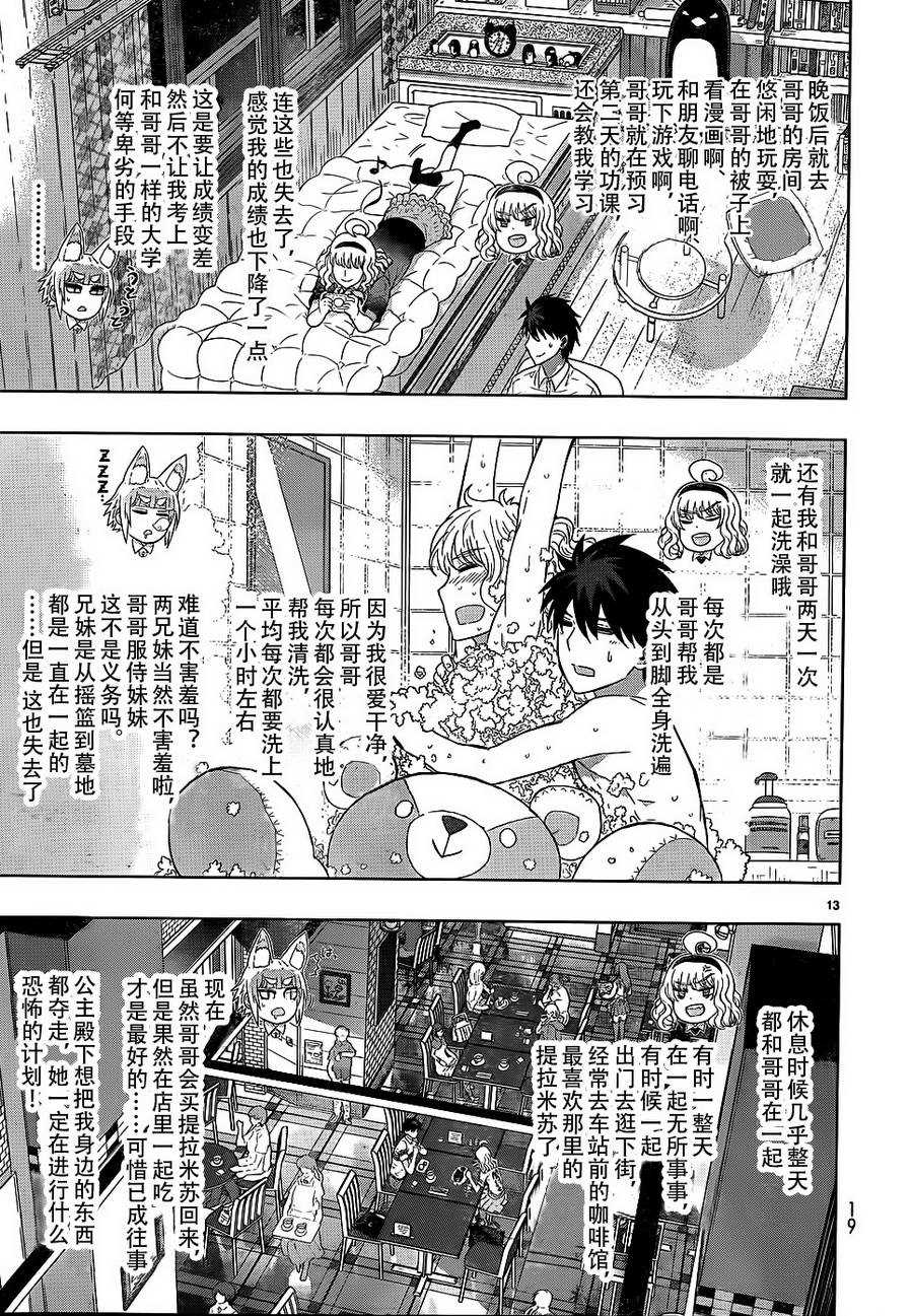 第 13 页
