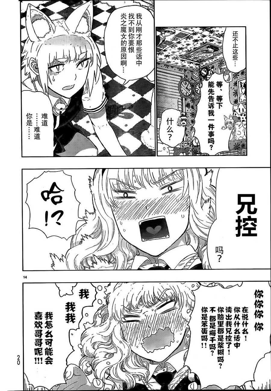 第 14 页