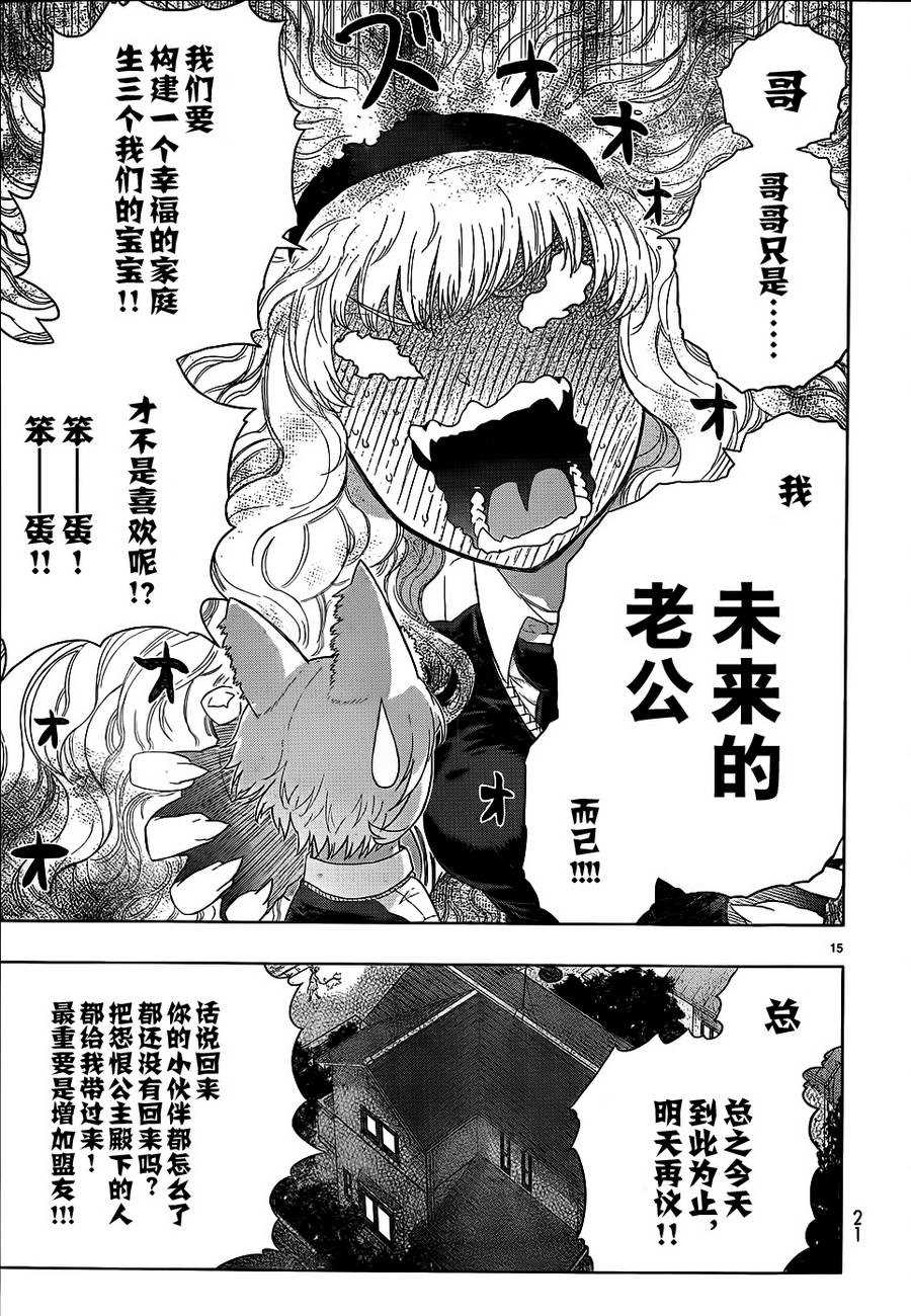 第 15 页