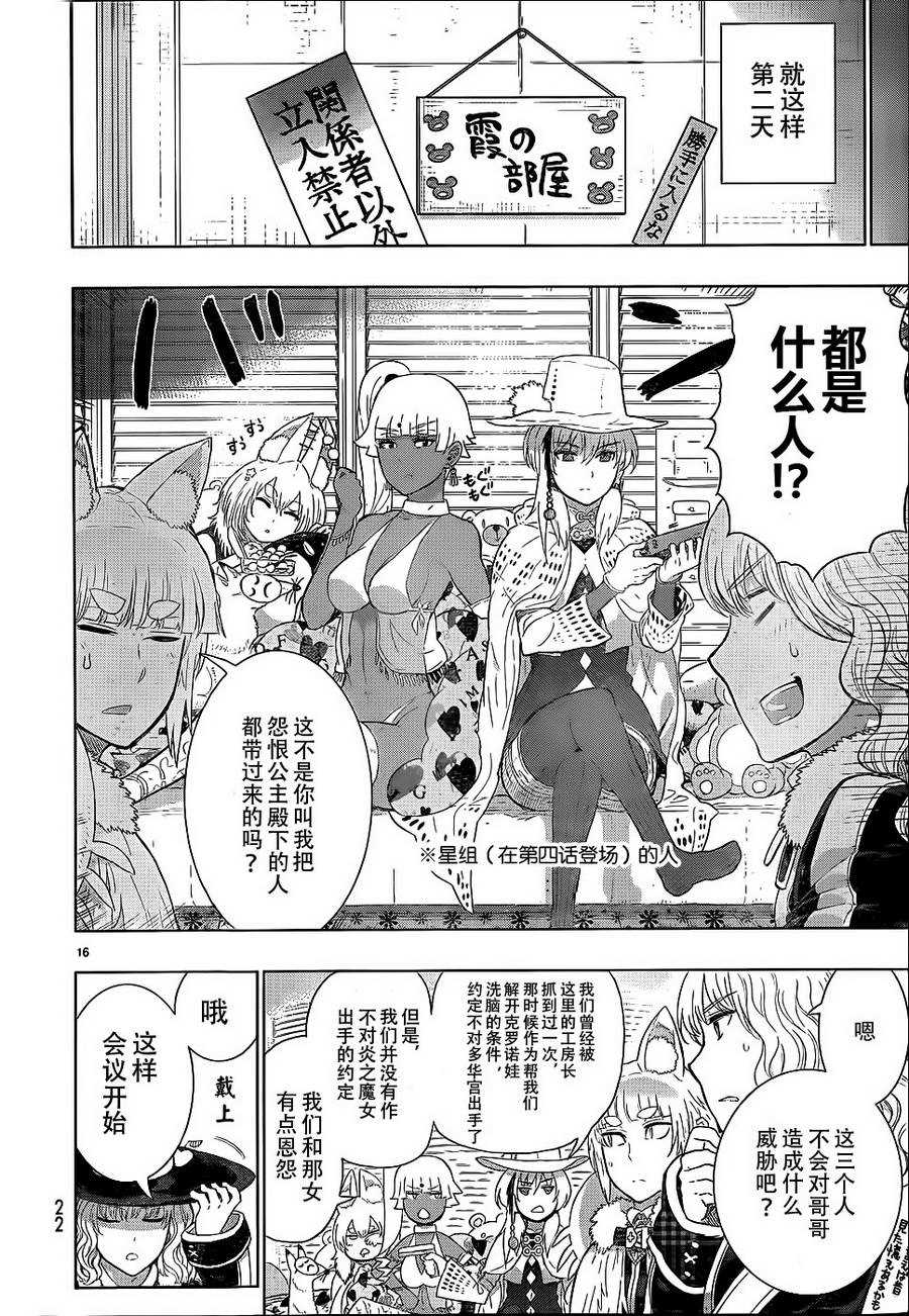 第 16 页