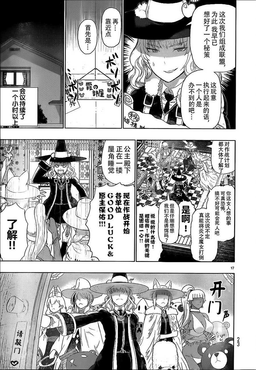 第 17 页