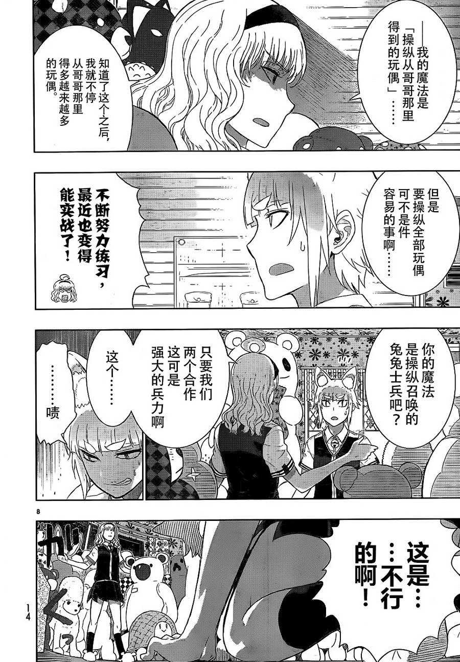 第 8 页