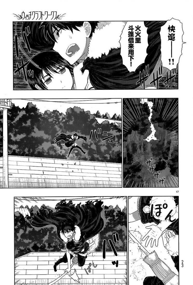 第 17 页