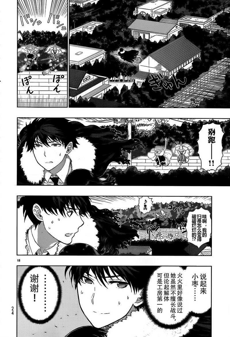 第 18 页