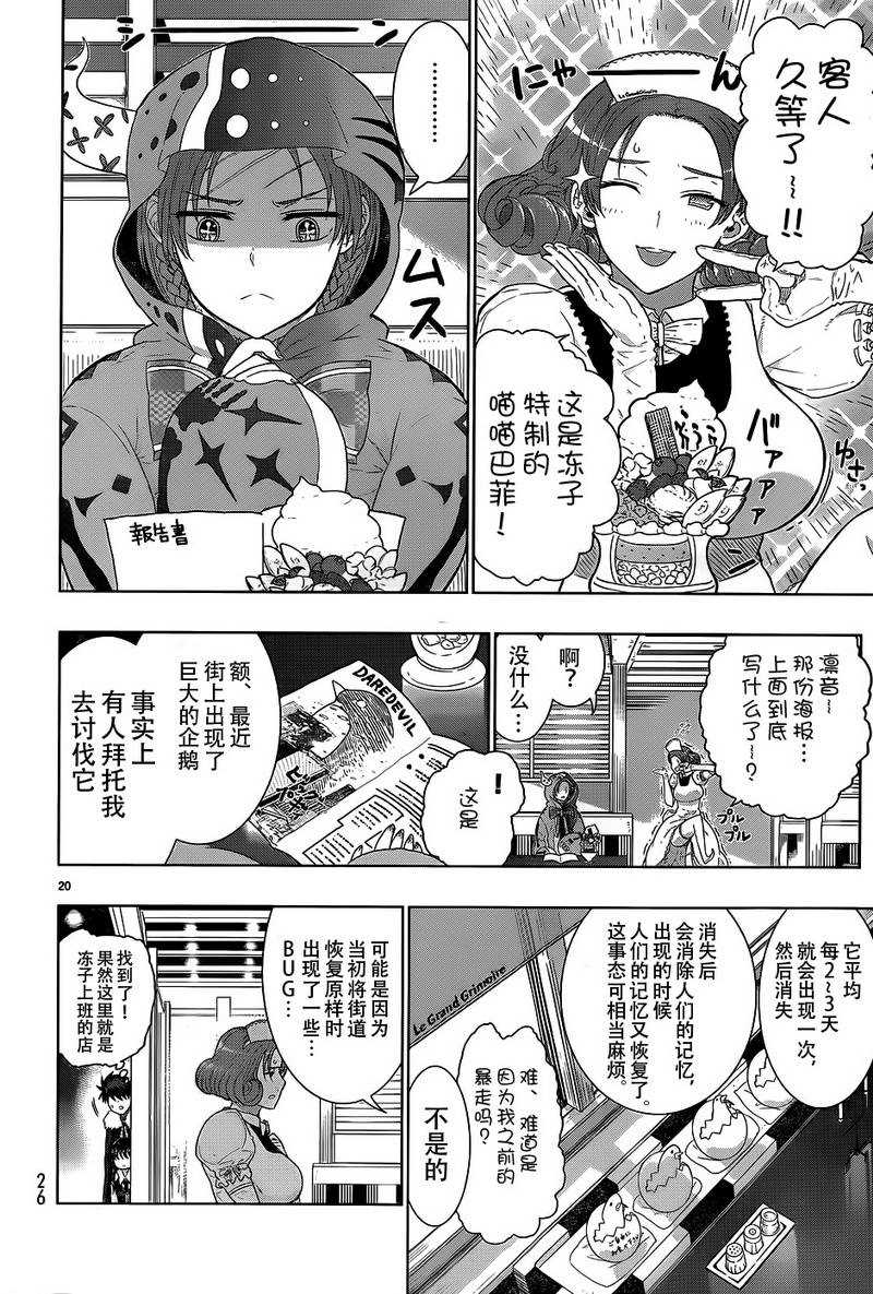 第 20 页