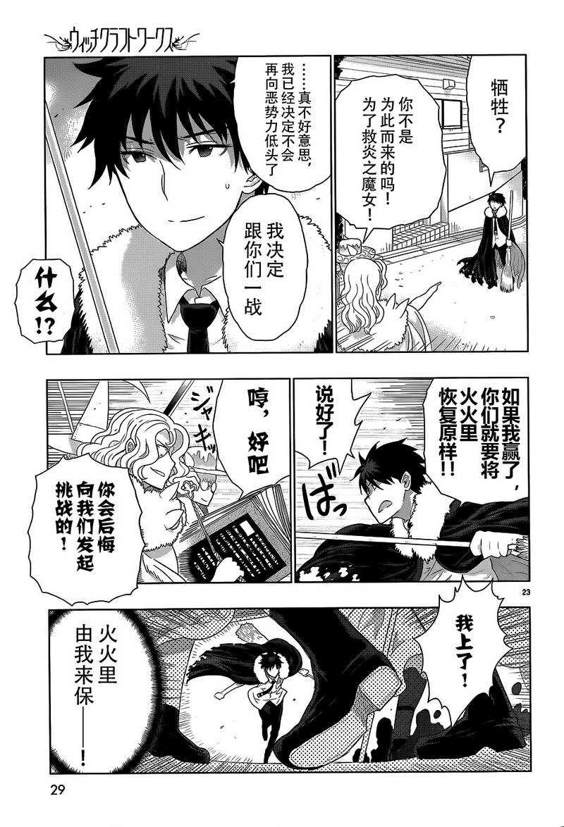 第 23 页