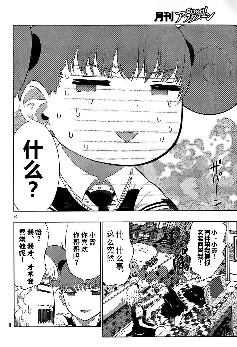 第 10 页