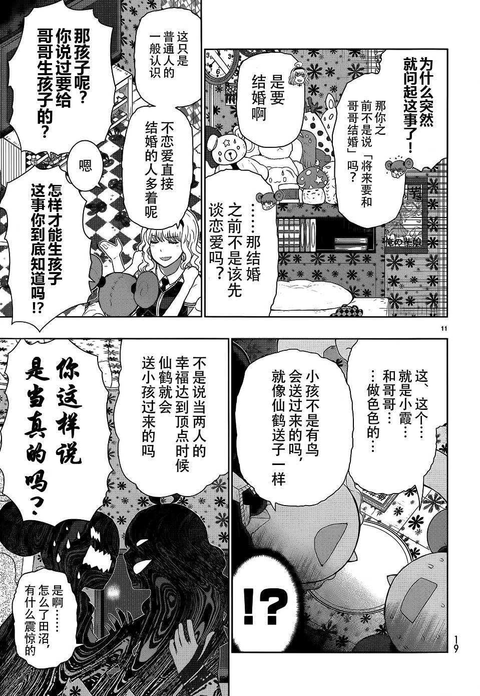 第 11 页