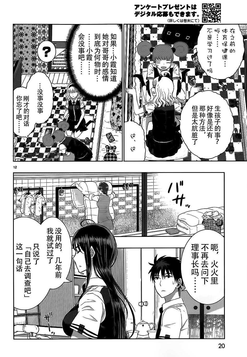 第 12 页