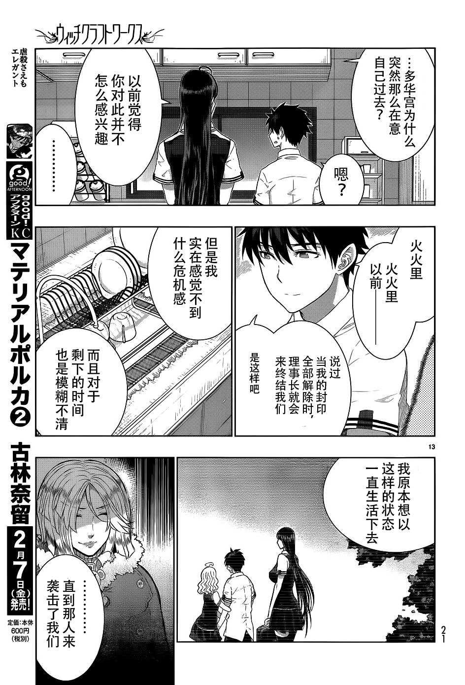 第 13 页