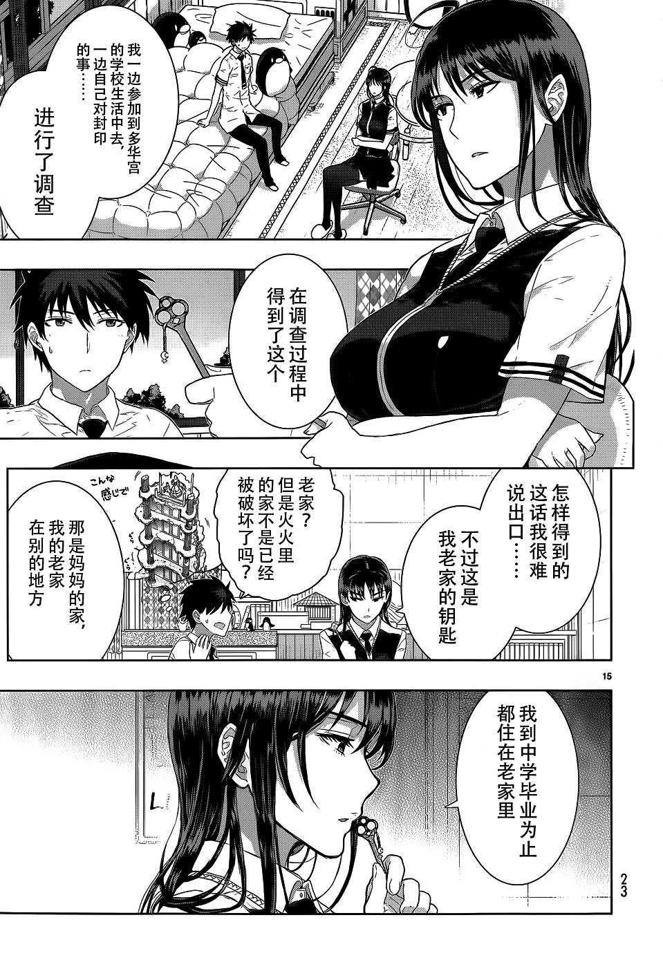 第 15 页