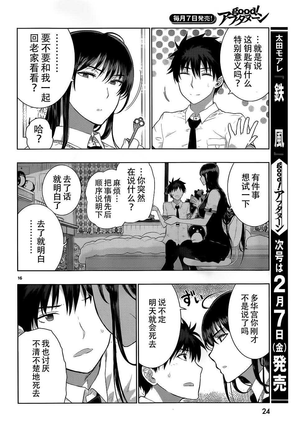 第 16 页