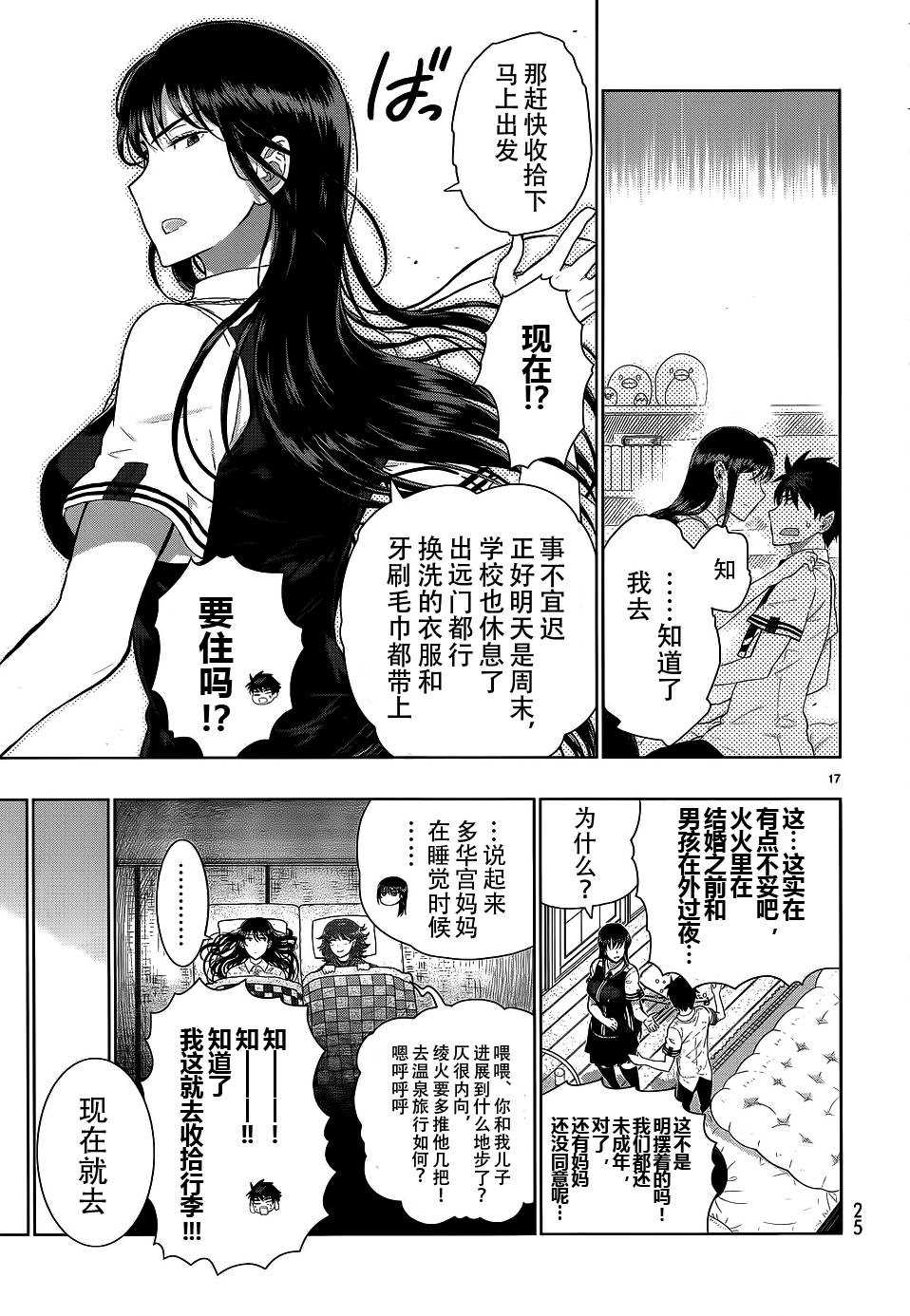 第 17 页