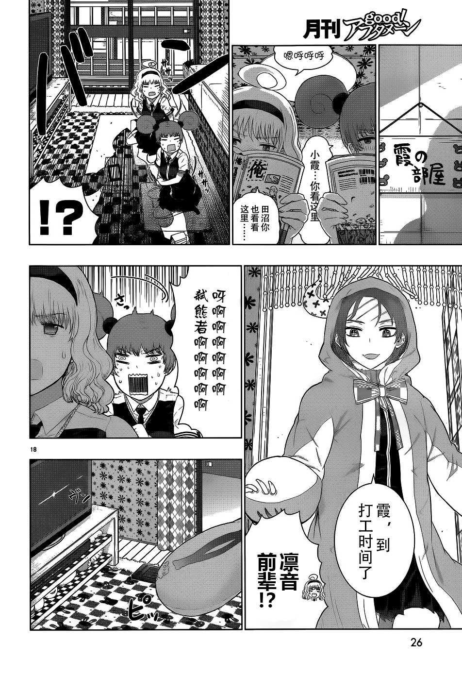 第 18 页