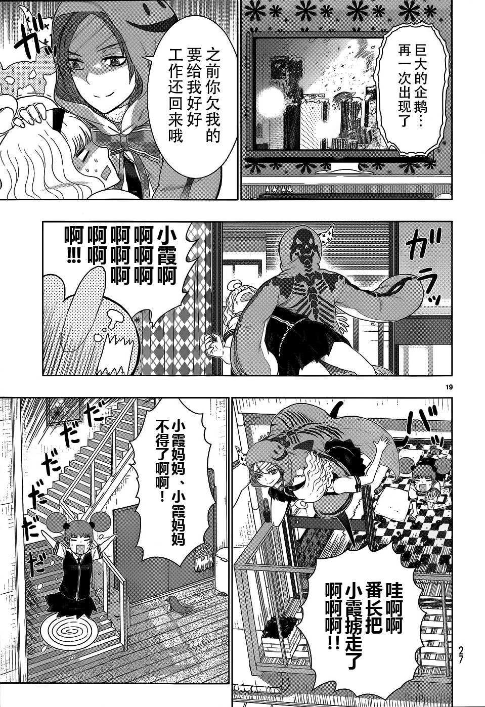 第 19 页