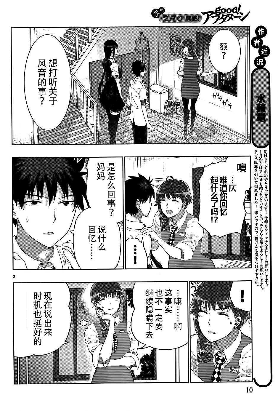 第 2 页