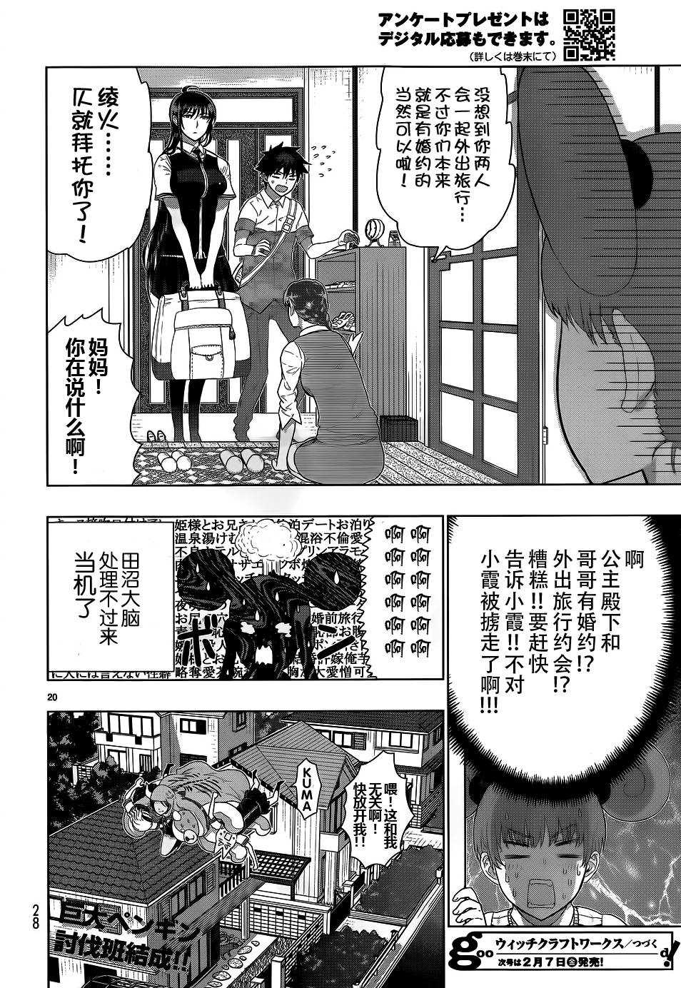 第 20 页