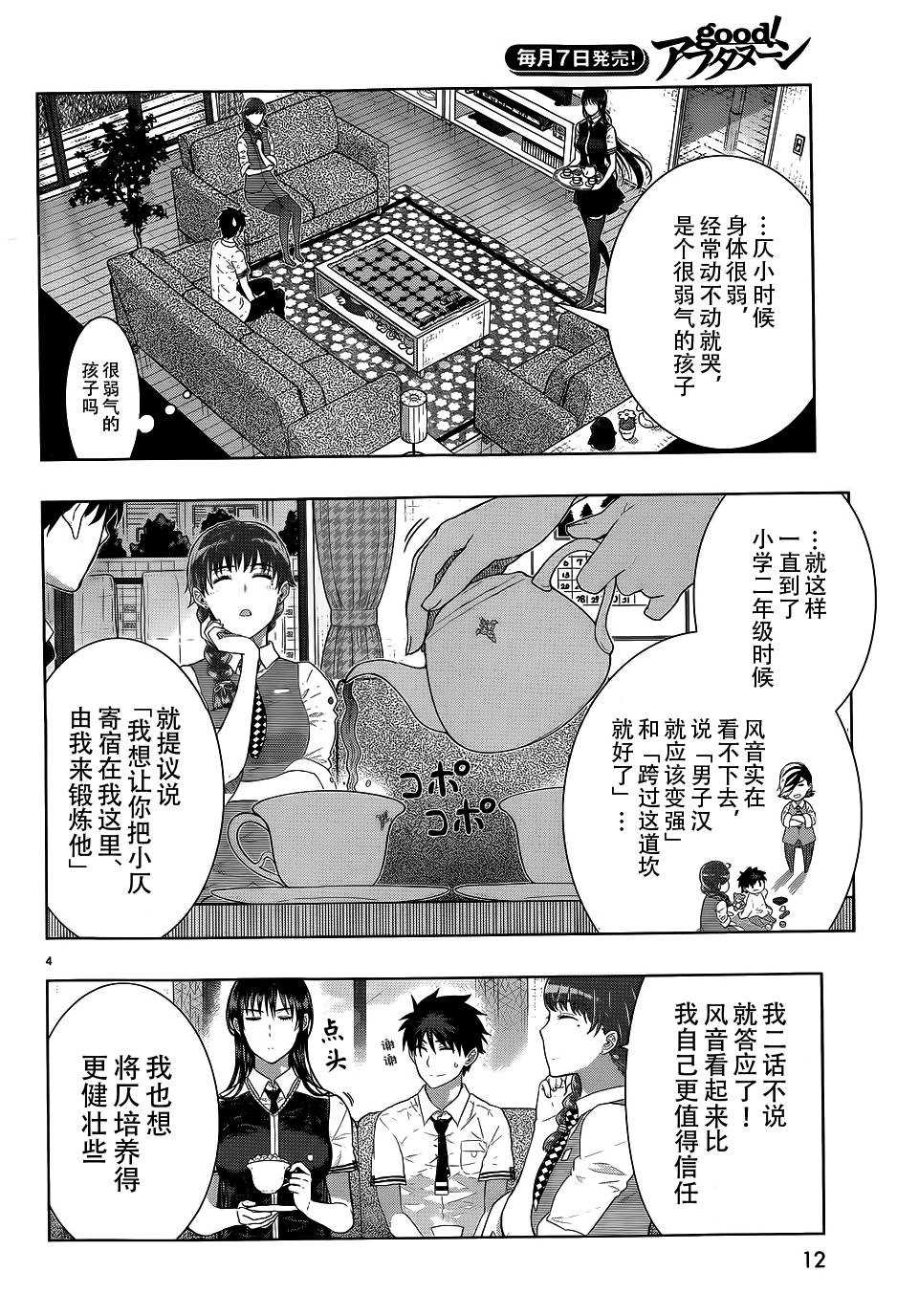 第 4 页