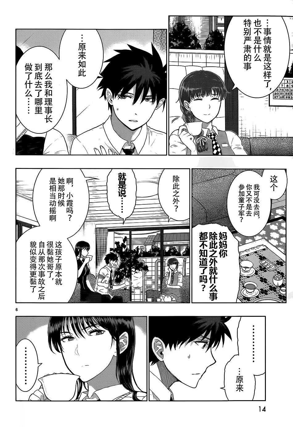 第 6 页