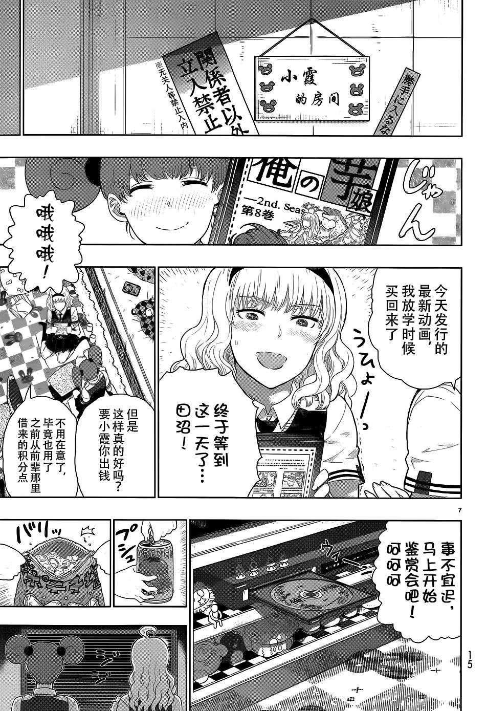 第 7 页