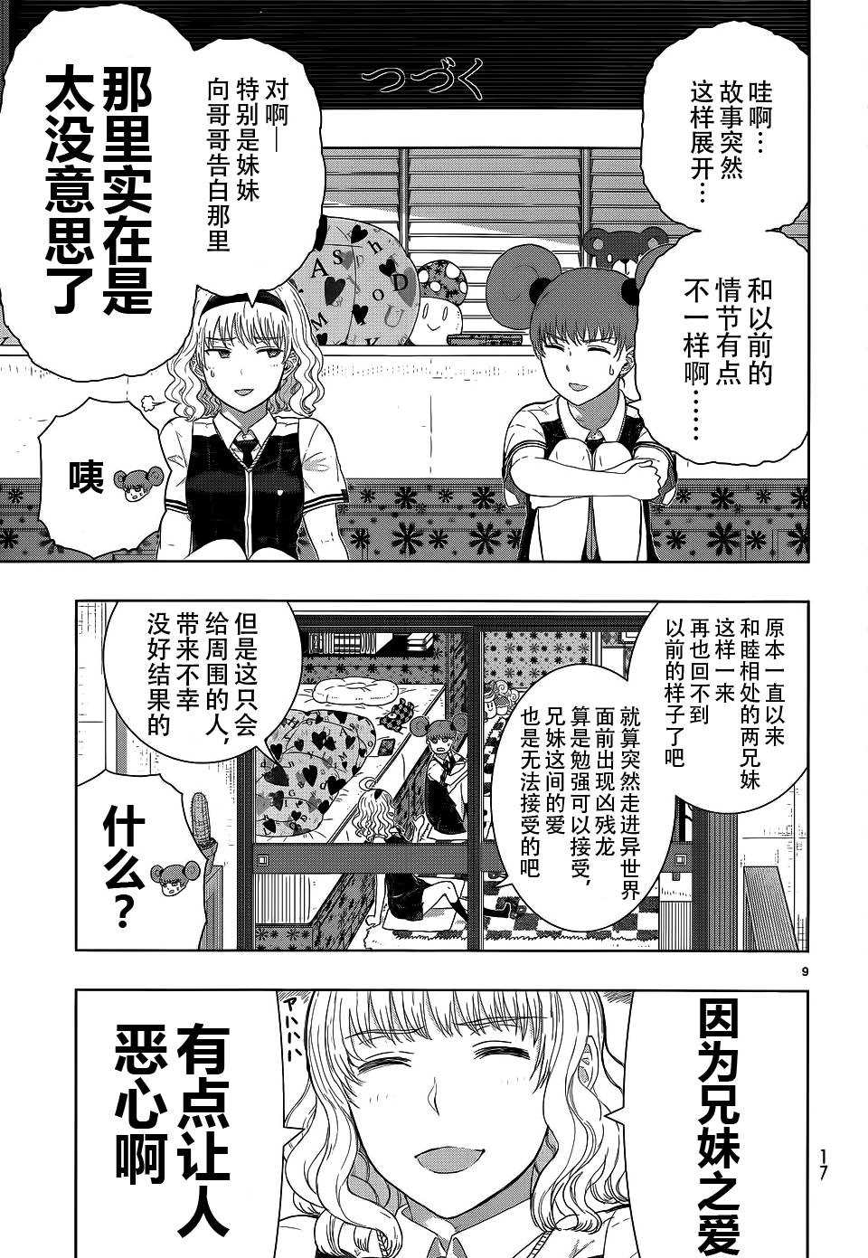 第 9 页