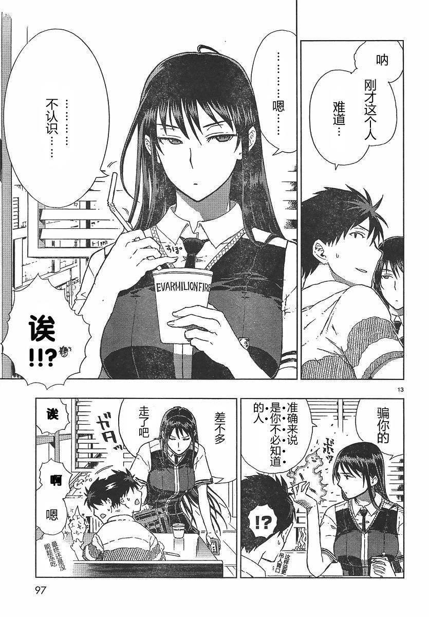 第 13 页