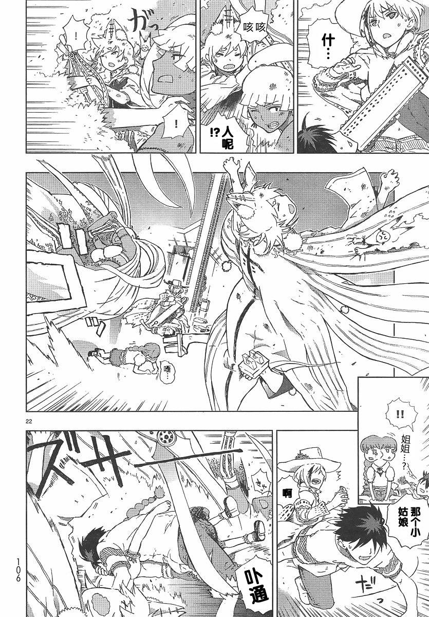 第 22 页