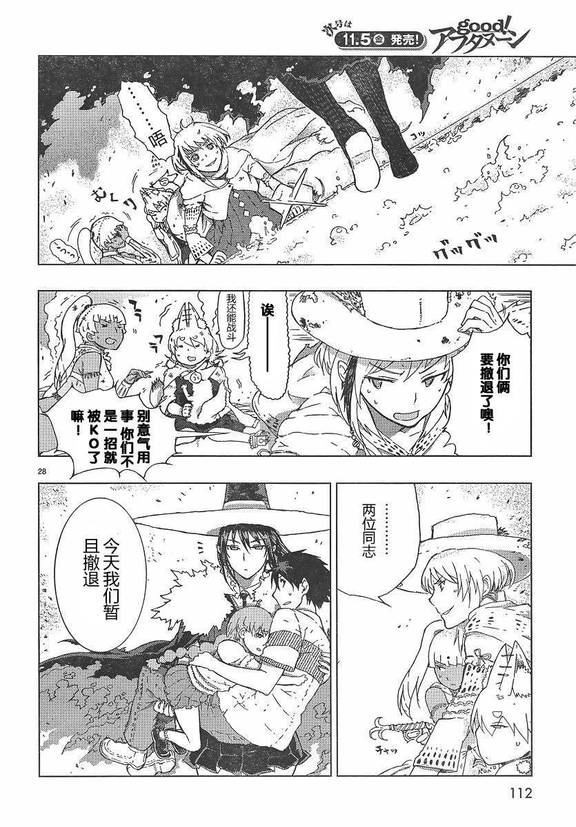 第 28 页