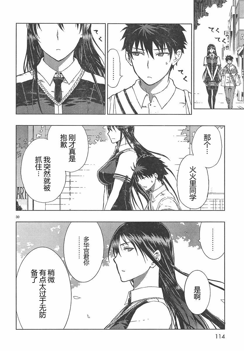 第 30 页