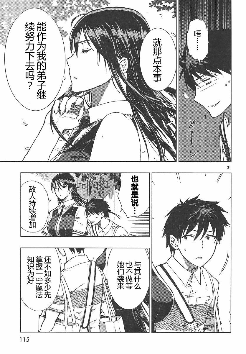 第 31 页