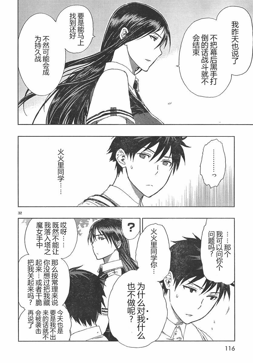 第 32 页