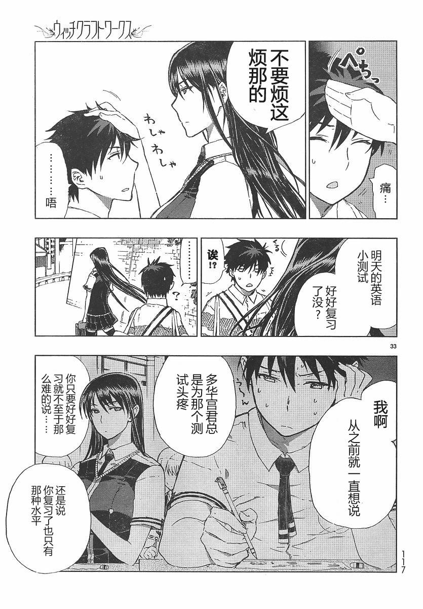 第 33 页
