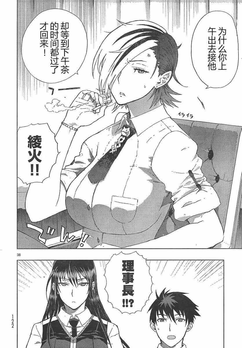 第 37 页