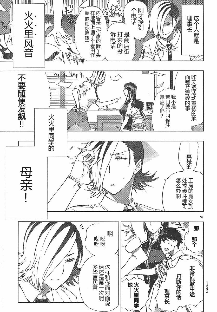 第 38 页