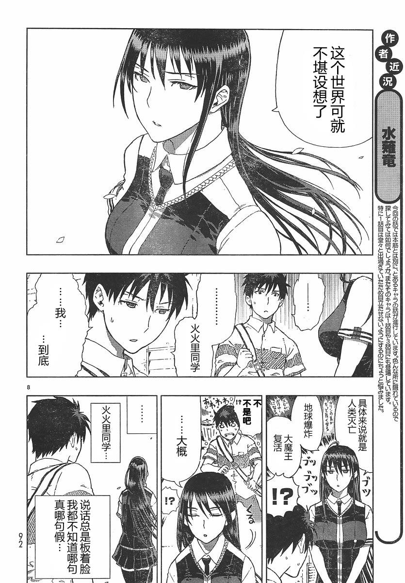 第 8 页