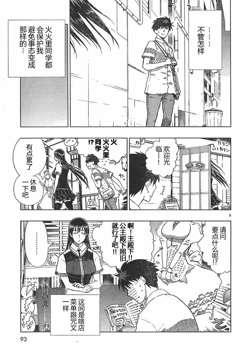 第 9 页